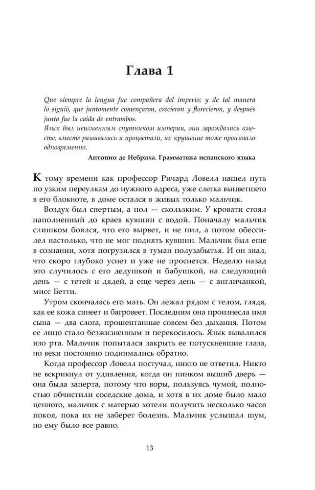 Вавилон. Сокрытая история