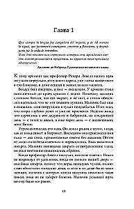 Вавилон. Сокрытая история