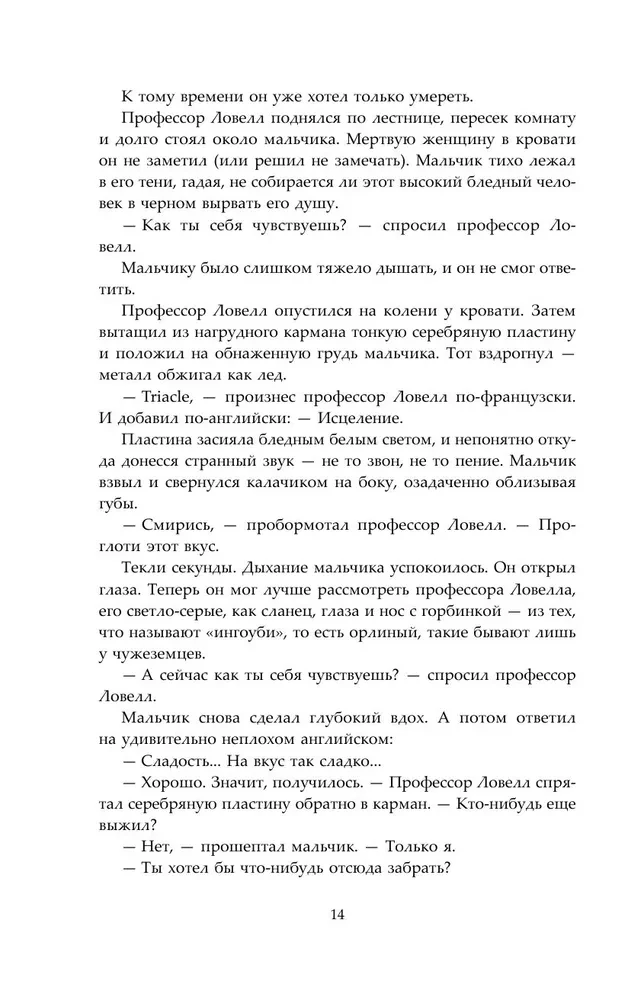 Вавилон. Сокрытая история
