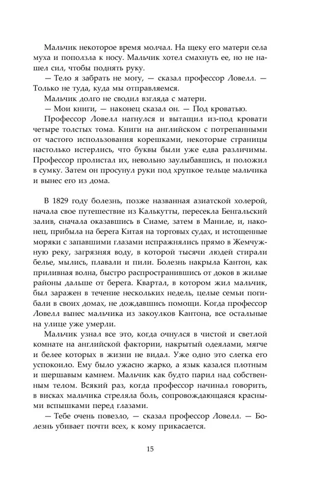 Вавилон. Сокрытая история