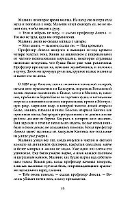 Вавилон. Сокрытая история