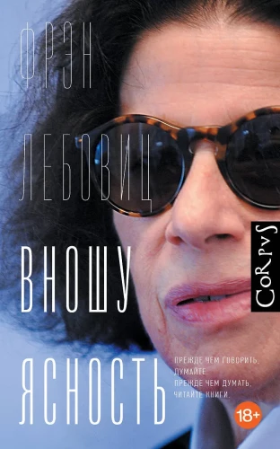 Wnoszę jasność