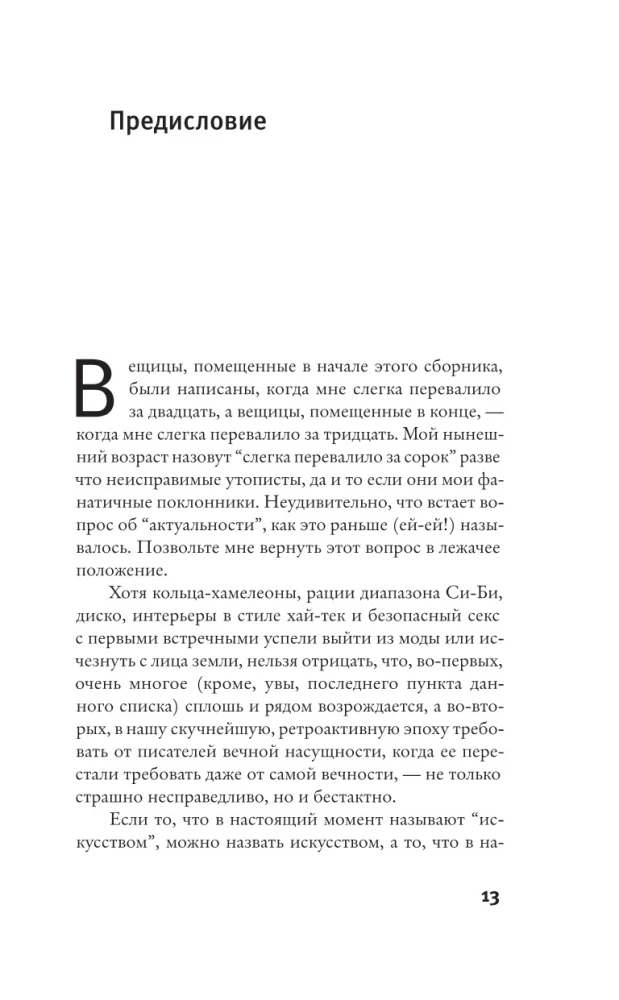 Вношу ясность