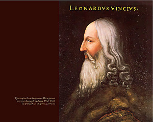 Leonardo: między zamysłem a realizacją