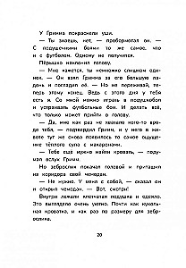 Гримм и Пёрышко. Появление зеброслика
