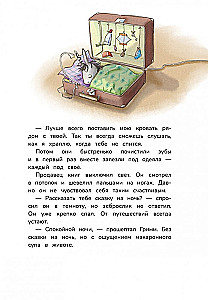 Гримм и Пёрышко. Появление зеброслика