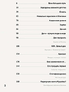 Всегда рядом. Откровенно о жизни и хирургии