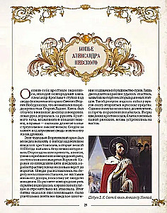 Legendy rosyjskich stolic. Od starej Ładogi do Moskwy