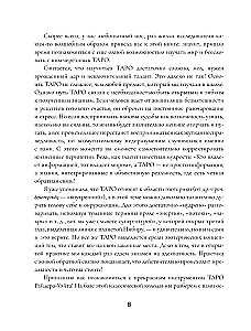 Navigator po Tarocie Artura Waite'a. Źródła, znaczenia i zasady działania