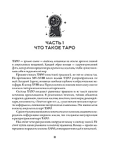Navigator po Tarocie Artura Waite'a. Źródła, znaczenia i zasady działania