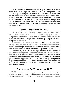 Navigator po Tarocie Artura Waite'a. Źródła, znaczenia i zasady działania