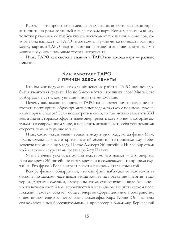 Navigator po Tarocie Artura Waite'a. Źródła, znaczenia i zasady działania