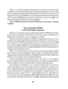 Navigator po Tarocie Artura Waite'a. Źródła, znaczenia i zasady działania