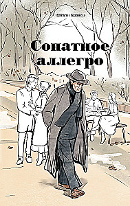 Sonātes allegro