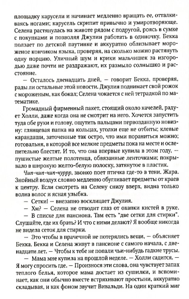 Tajne miejsce
