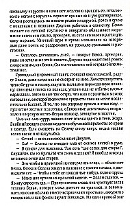 Tajne miejsce