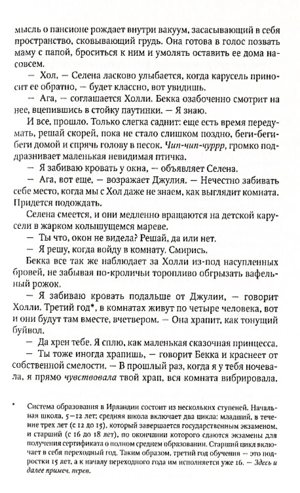 Tajne miejsce