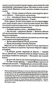 Tajne miejsce