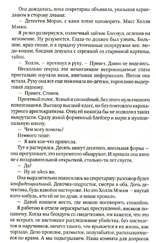 Tajne miejsce