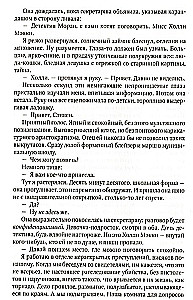Tajne miejsce