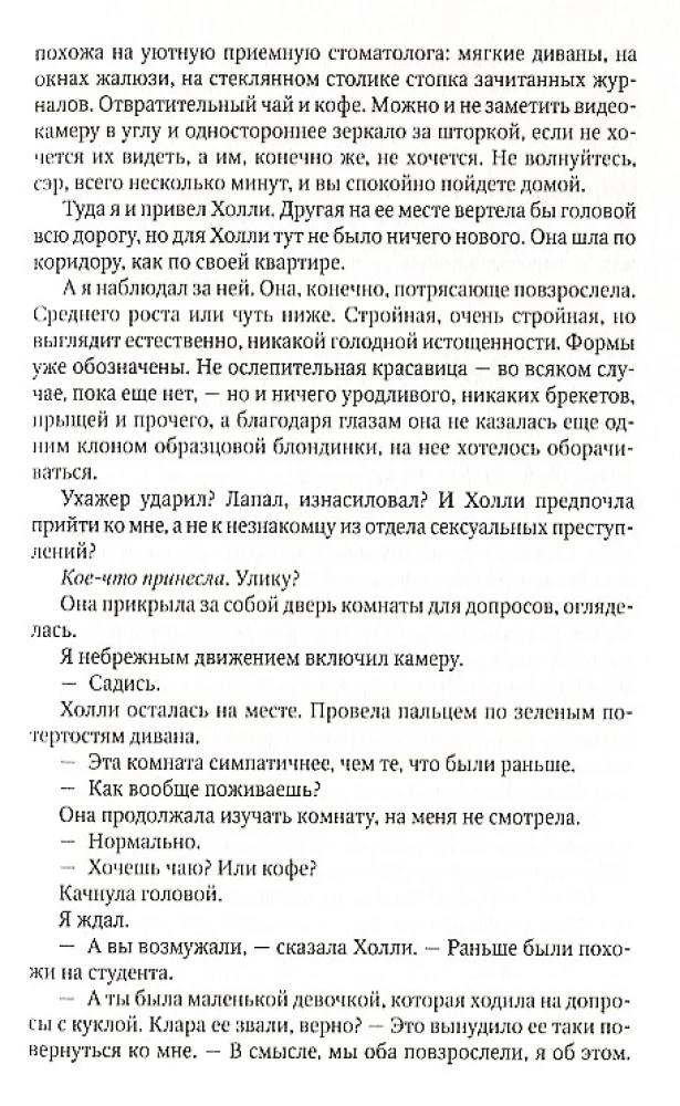 Tajne miejsce