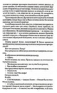 Tajne miejsce