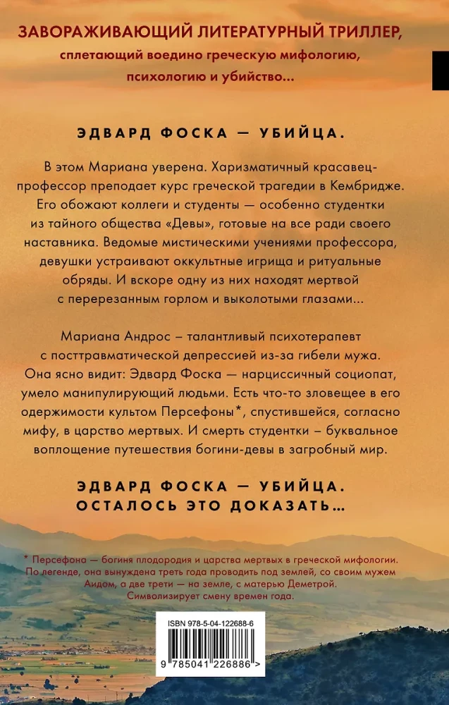 Dziewice