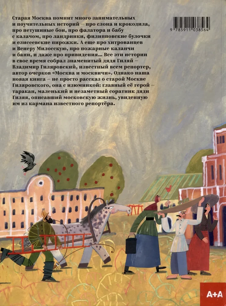 Moscow Stories
