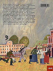 Moscow Stories
