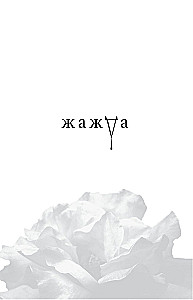 Iedvesma