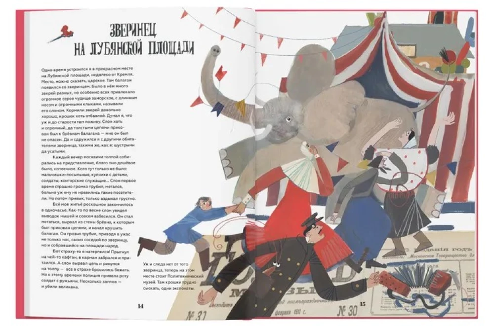 Moscow Stories