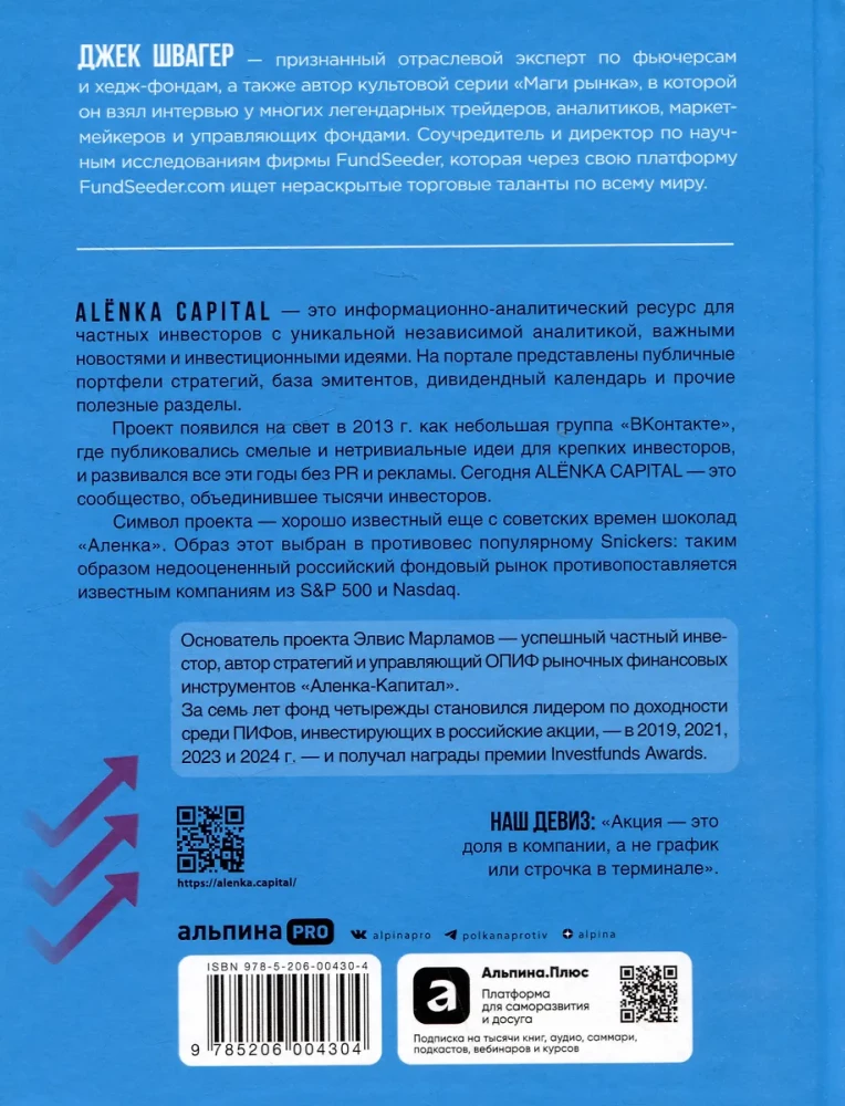 Таинственные маги рынка : Лучшие трейдеры, о которых вы никогда не слышали. Второе издание, обновленное
