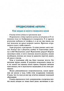 Мой мозг
