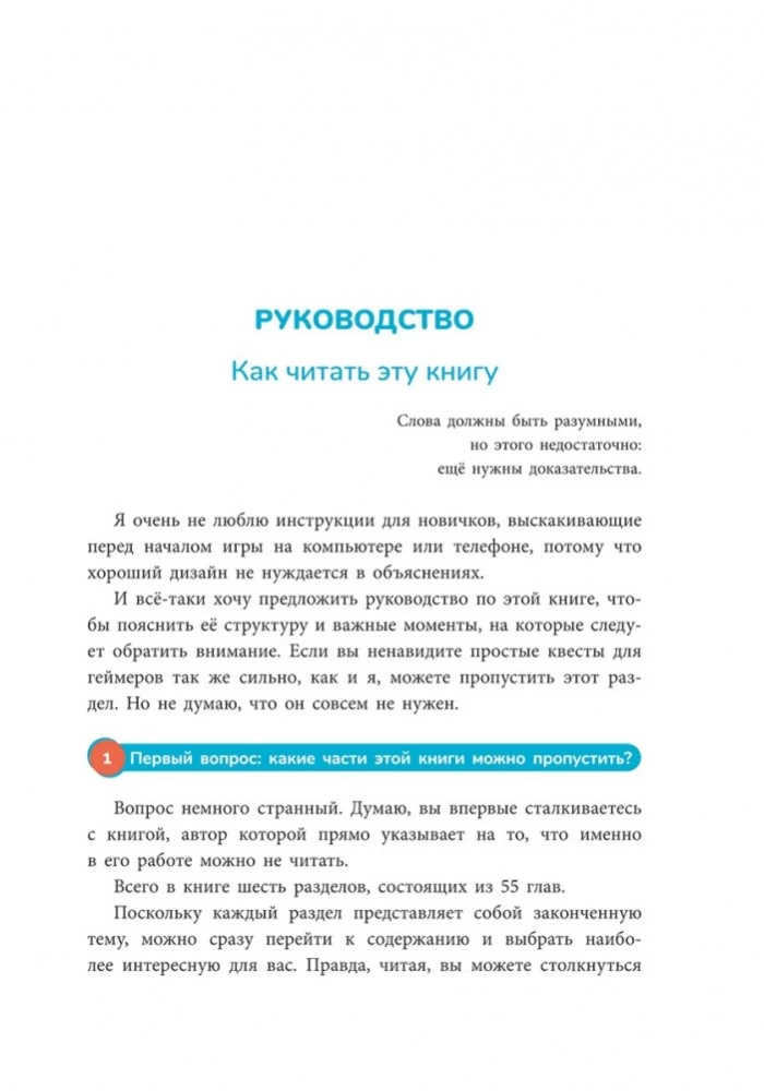 Мой мозг