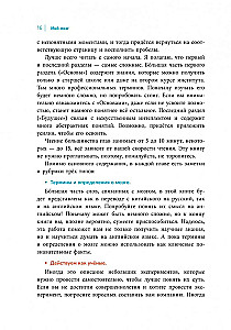 Мой мозг