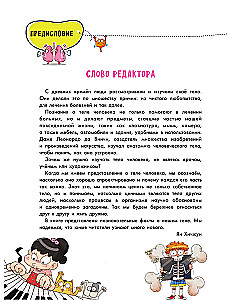 Ciało człowieka