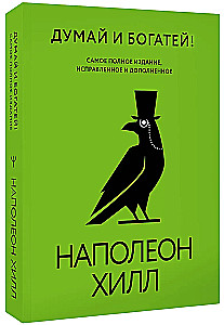 Think and Grow Rich! The Most Complete Edition, Revised and Expanded