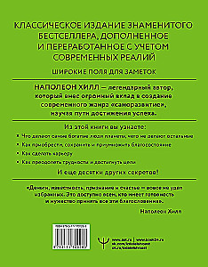 Think and Grow Rich! The Most Complete Edition, Revised and Expanded