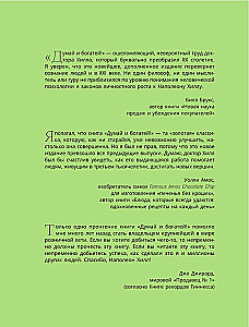 Think and Grow Rich! The Most Complete Edition, Revised and Expanded