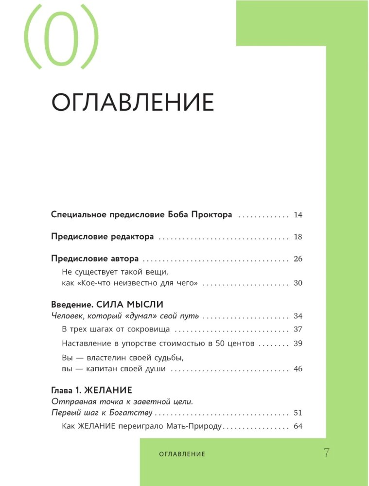 Think and Grow Rich! The Most Complete Edition, Revised and Expanded