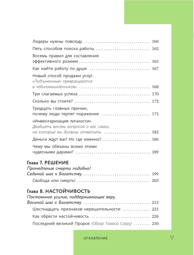 Think and Grow Rich! The Most Complete Edition, Revised and Expanded