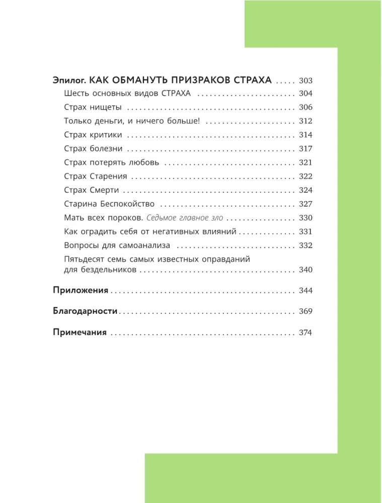 Think and Grow Rich! The Most Complete Edition, Revised and Expanded