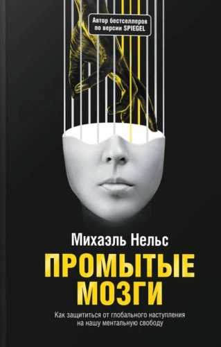 Pranie mózgu. Jak chronić się przed globalnym atakiem na naszą mentalną wolność