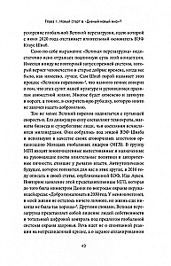 Промытые мозги. Как защититься от глобального наступления на нашу ментальную свободу