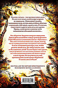 День огня