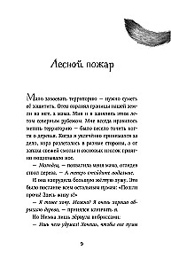 День огня