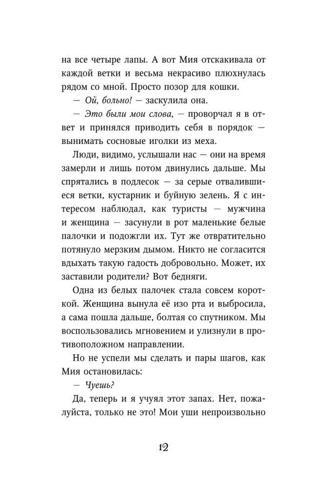 День огня