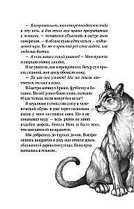 Опасная дружба