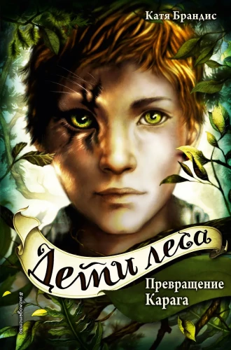 Przemiana Karaga