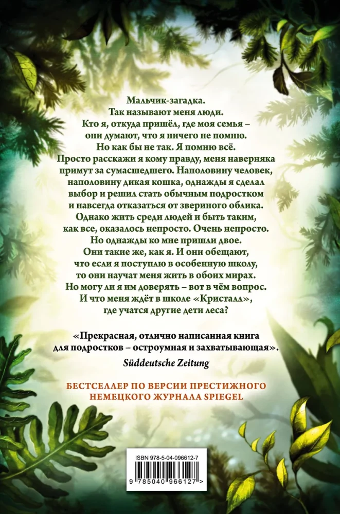 Превращение Карага